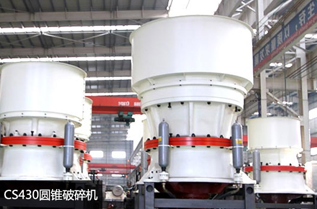 430單缸液壓圓錐破碎機(jī),430圓錐破