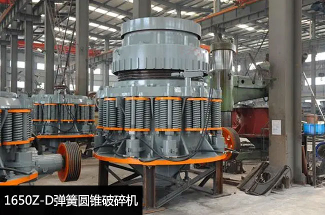 1650彈簧圓錐機(jī)