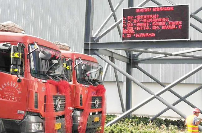 石料銷(xiāo)售系統(tǒng) 石料銷(xiāo)售系統(tǒng)